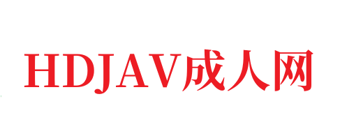 欧美视频国产精品_欧美亚洲精品成人视频-HDJAV